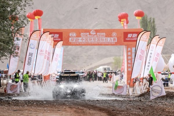 欧皇证券 2025环塔国际拉力赛第三赛段精彩纷呈