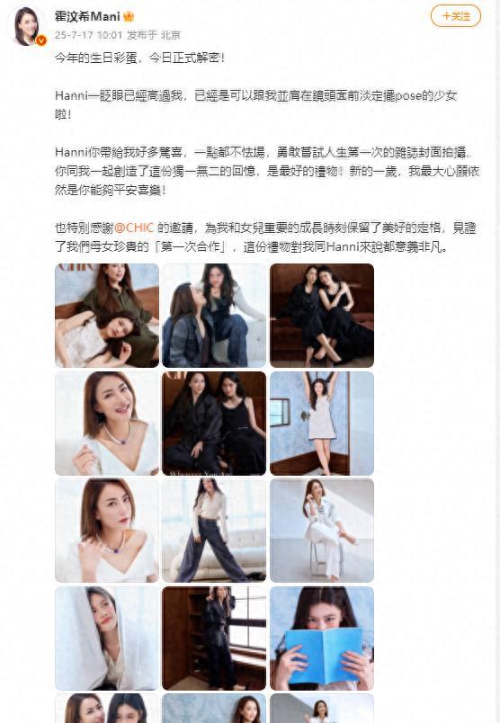 纯旭配资端 霍汶希14岁女儿“比艺人更美”，像钟丽缇女儿也像演员孙珍妮