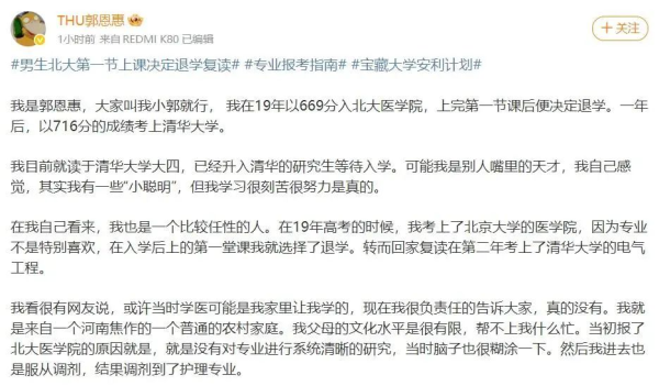 龙辉优配 仅上一节课，他从北大护理专业退学了？其实对中产家庭的孩子来说，根本不存在“报对专业”这件事