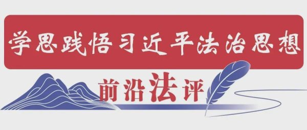 伯乐配资 中国刑事诉讼法学研究会副会长、清华大学法学院教授张建伟：东京审判——一场人类浩劫的法治句号