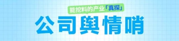 股票推手 张亮离开“张亮麻辣烫”｜公司舆情哨